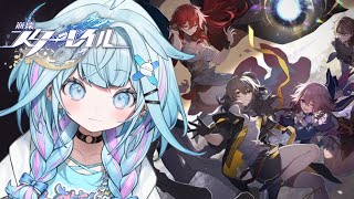 水宮枢 - 【崩壊 : スターレイル】初めから…！冒険してみる【水宮枢／ホロライブDEV_IS】