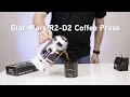 Star Wars R2 D2 Coffee Press From ThinkGeek