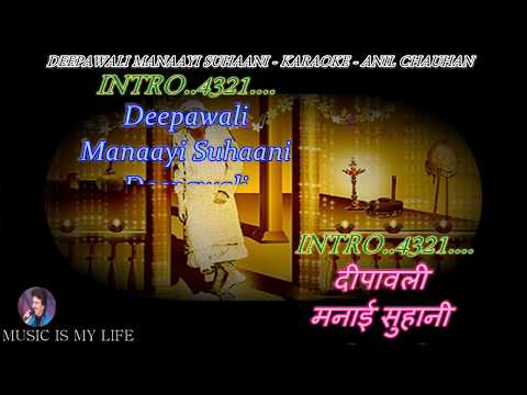 Deepawali Manayi Suhani Karaoke With Scrolling Lyrics Eng. & हिंदी
