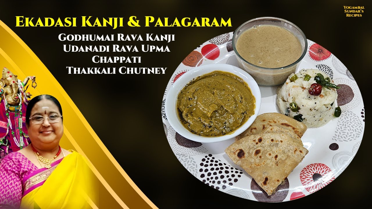 Ekadhasi Kanji & Palagaram (Dec 2025)