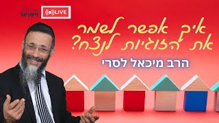 הרב מיכאל לסרי | איך אפשר לשמר את הזוגיות לנצח?שידור חי #מלחמת חרבות ברזל (הרב מיכאל לסרי) - התמונה מוצגת ישירות מתוך אתר האינטרנט יוטיוב. זכויות היוצרים בתמונה שייכות ליוצרה. קישור קרדיט למקור התוכן נמצא בתוך דף הסרטון