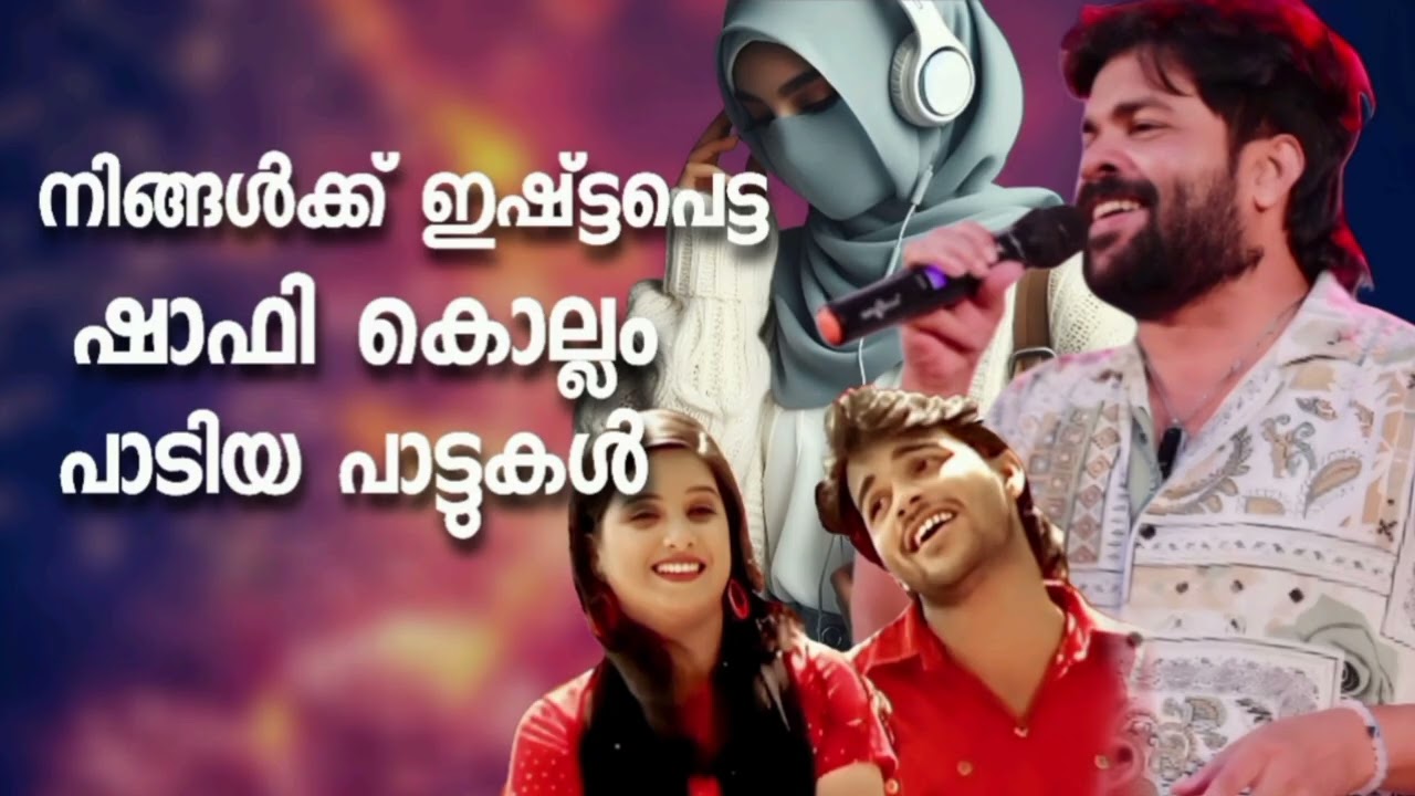 Mappila pattukal Nonstop Mappilappattu Mappila Songs Shafi Kollam Mappilappattukal
