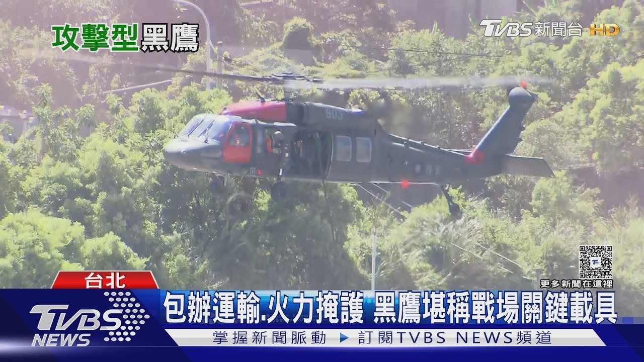 30架?60架? 傳陸軍規劃增購「攻擊型黑鷹」與武裝套件