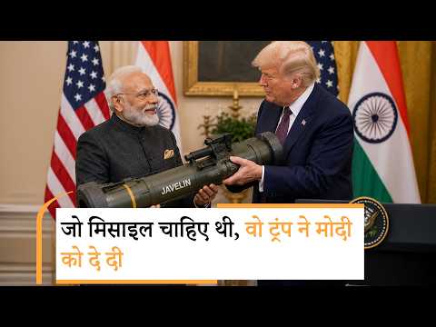 India के हाथ आया Javelin हथियार, अब दुश्मनों के टैंकों की खैर नहीं! America से हो गया बडा रक्षा सौदा India के हाथ आया Javelin हथियार, अब दुश्मनों के टैंकों की खैर नहीं! America से हो गया बडा रक्षा सौदा