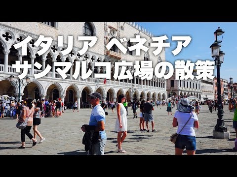 ドゥカーレ宮殿