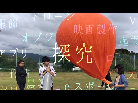 合同学園祭 高1探究（追手門学院高校）