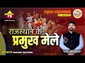 स्कूल व्याख्याता वरिष्ठ अध्यापक FREE BATCH �