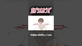 逃げちまおうぜ #中性 #歌ってみた #ボカロ #cover