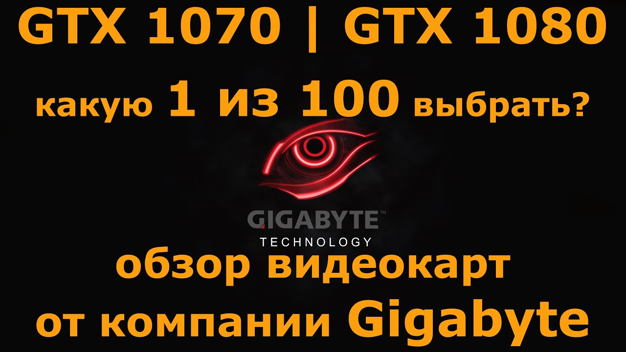 Видеокарта Gigabyte PCI-E GV-N1070WF2OC-8GD nVidia GeForce GTX 1070 8192Mb 256bit GDDR5 1582, 8008 DVIx1, HDMIx1, DPx3, HDCP Ret