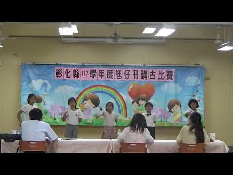 112尪仔冊講古比賽