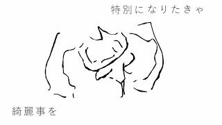 初音ミク - 奈落の底で無能を嘆く / Hatsune Miku - naraku no soko de munou wo nageku