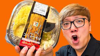 セブンの冷やしコショウそばが最強にしょっぱいらしい