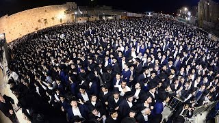 שידור חי מעמד הרבבות ברחבת הכותל המערבי על קדושת ירושלים בראשות מרנן ורבנן שליט"א
