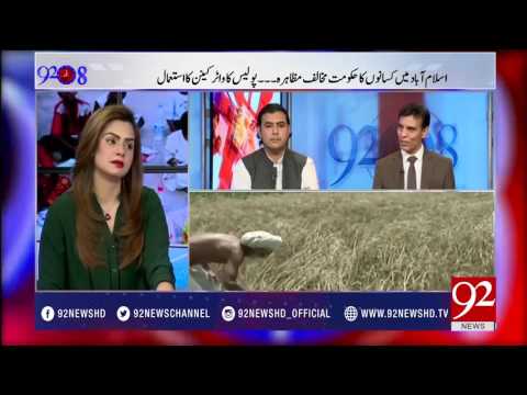92at8  26-05-2017 - 92NewsHDPlus
