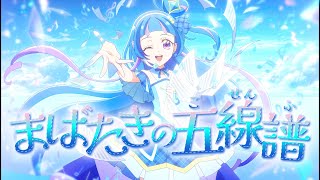 まばたきの五線譜のサムネイル