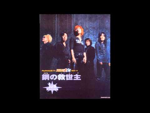 Hagane no Messiah [2001.04.25]