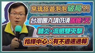 又增2境外！一週15例確診　14時記者會