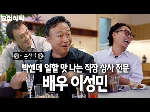 The great manager Oh who creates character syndrome after every work...👍