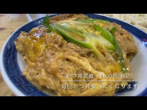 ¡Katsudon y Zaru Soba! [Parte 58 Oedo (ciudad de Beppu, prefectura de Oita)]