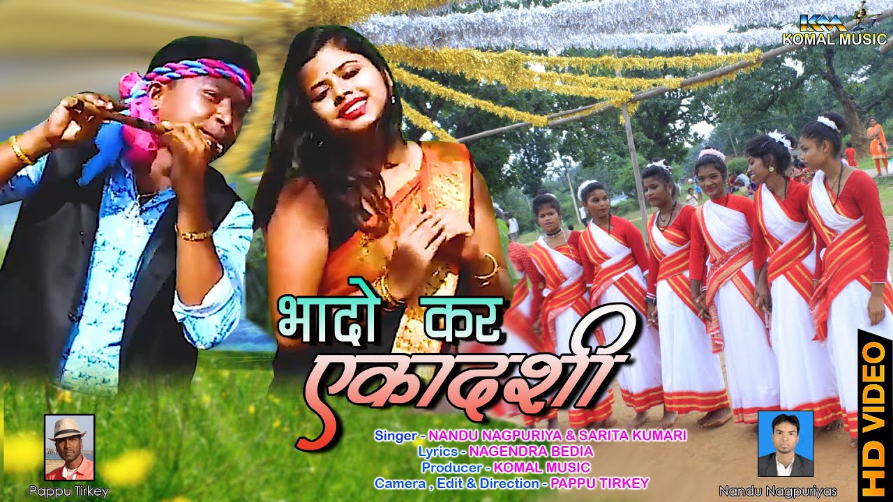 BHADO KAR EKADASHI / New Nagpuri Karma Video