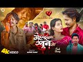 Video Mehandi Hamar Khun Se Saroj Sant Maithili Song Maithili Sad Song New Star