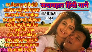 Dil ka Panchi bole kuku Ku Hindi MP3 song sadabaha