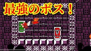 結構こいつ強かった　マリオメーカーpart 3