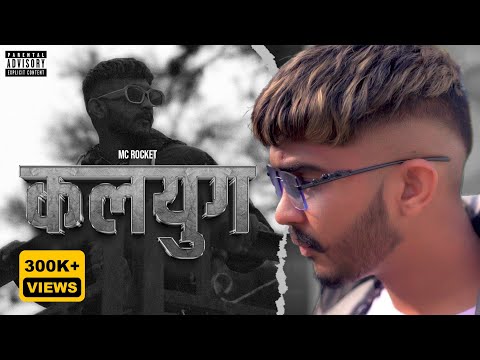 Kalyug - Mc Rocket (Official Music Video)Prod. By @MCSANDY43