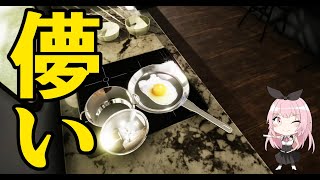 【LOST EGG】フライパンを目指し儚く落下していく卵を眺めつつ俺はー...【単発】