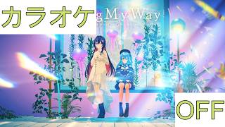 【ホロカラ】(OFF)Going My Way / AZKi & 星街すいせい
