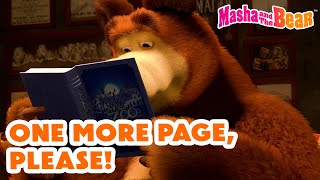 Masha and the Bear 2024 📖 One more page, please! 🙏📚 Best episodes cartoon collection 🎬