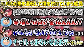 パパ(おじさん全般)にお願いをする時のライフハックを伝授するマリンw【宝鐘マリン/ホロライブ切り抜き】