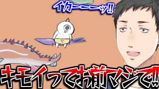 【まとめ】運要素も絡む高難易度ゲーに何度も殺され絶叫と発狂が止まらない社築の「鬼サザエトリ」【切り抜き/にじさんじ】