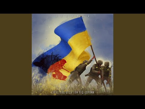 Азовсталь десь там під зорями