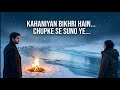 Kahani Bikhri Hui Chupke Se Suno Ye Latest Version 2026 New Hindi Song