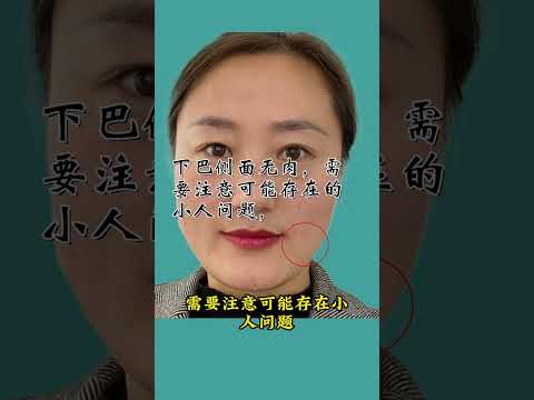 八字眼睛