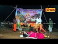 தமிழ் கிராமிய தெருக்கூத்து காமெடி நா