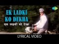 Ek Ladki Ko Dekha With Lyrics एक लड़की को देखा गाने के बो�