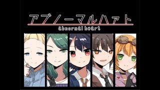 ♯1普通じゃない愛の話【アブノーマルハァト】実況プレイ