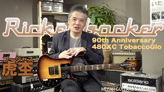 Video thumbnail for Rickenbacker 90th Anniversary 480XC TobaccoGlo by 宮地楽器 Miyaji Guitars Kanda