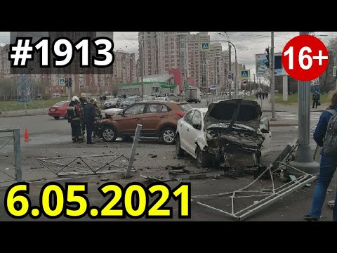 Новая подборка ДТП и аварий от канала Дорожные войны за 6.05.2021