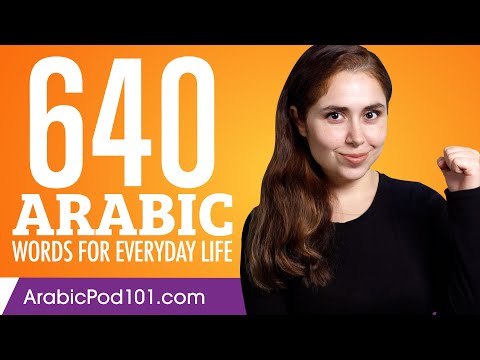 640 Arabic Words for Everyday Life - Basic Vocabulary #32