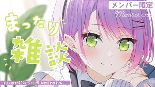常闇トワ - 【member限定】みんな～～～マイクが～～って感じだからゆっくり【常闇トワ/ホロライブ】