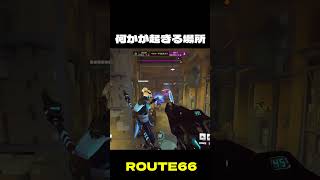 何かが起きるルート66