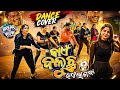 KAEN BALUCHHA HAAYE LAGBA ALEX Zumba Dance Odia Song New Sambalpuri Song Dance Cover