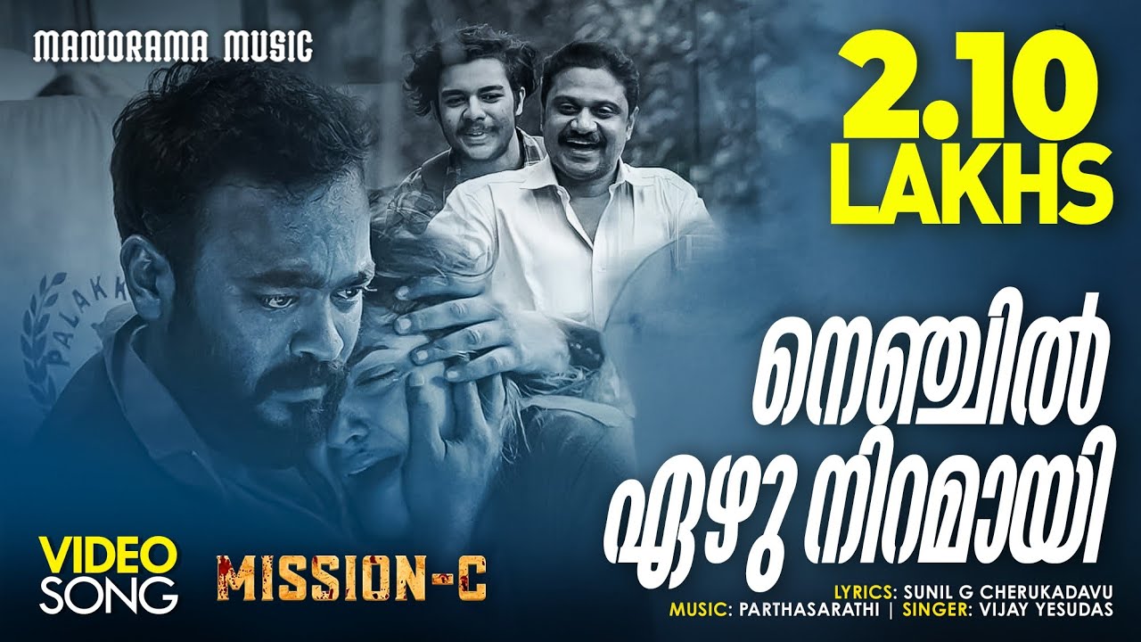 Nenjilezhu Niramai Video Song | Mission C