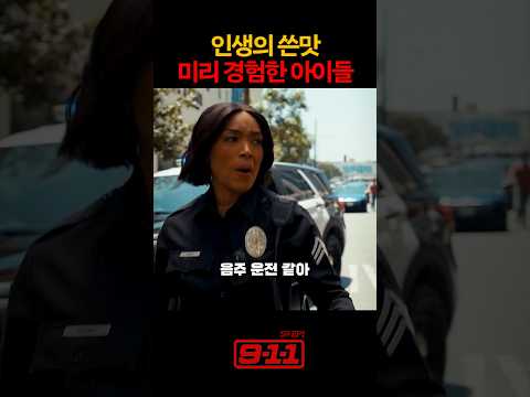 술마시고 스쿨버스 운전하는 기사