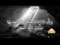 Asma Ul Husna Old PTV Style 99 Names Of Allah With Urdu And English Textᴴᴰ Video اسماءال�