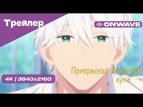 PV1 (OnWave) Озвучка