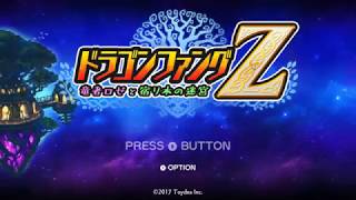 （初見）DragonFangZを実況プレイ